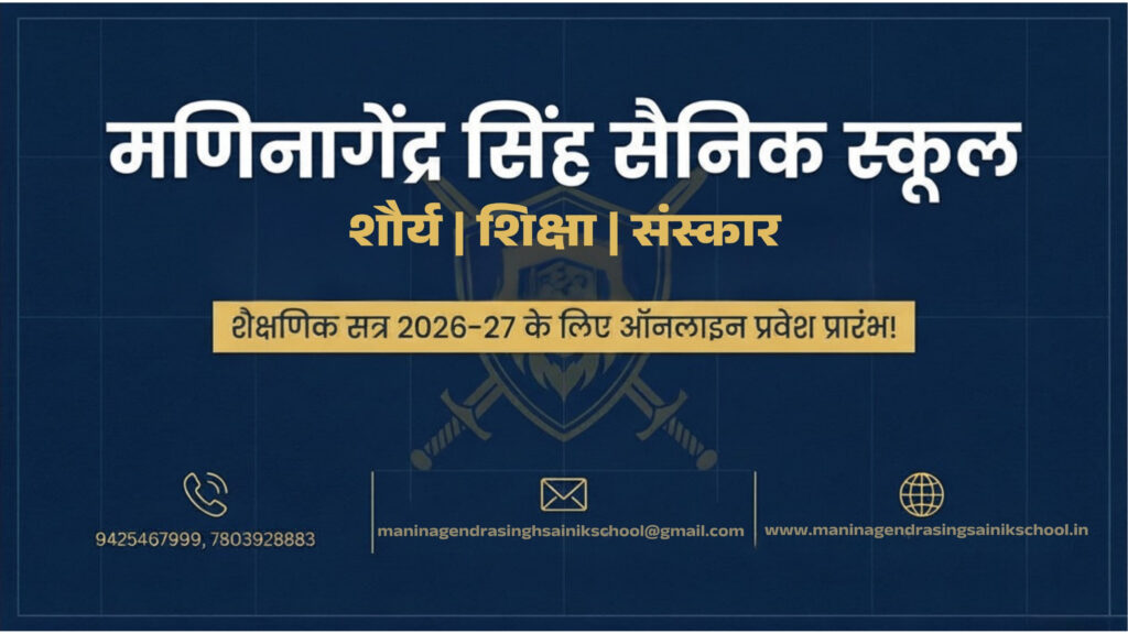 mani nagendra singh sainik school officer blueprint.pdf